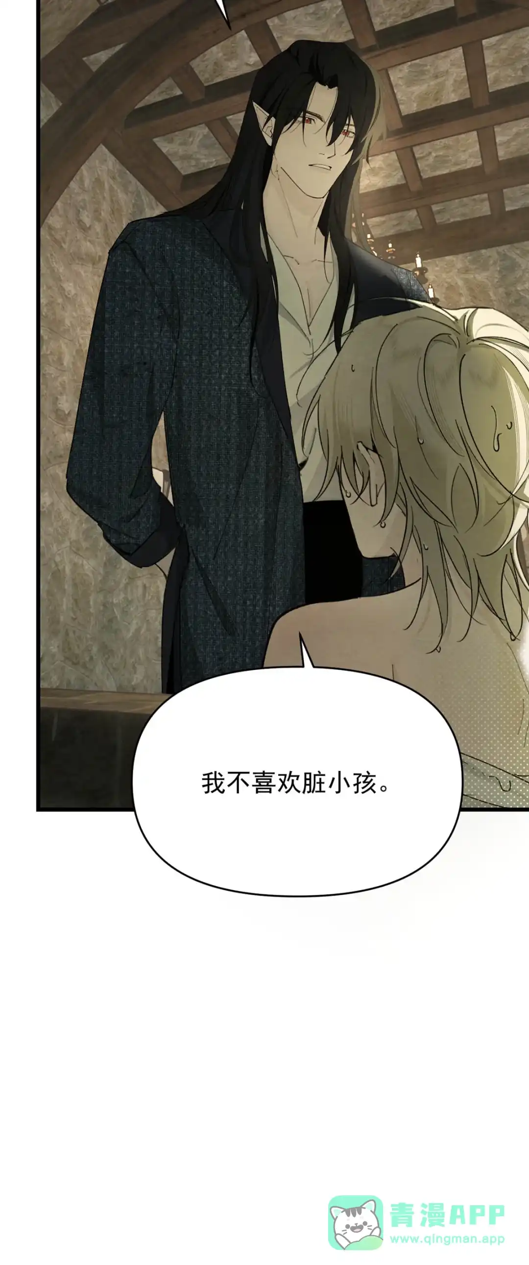 请喂养这只魅魔. 喂饱我。 第51页