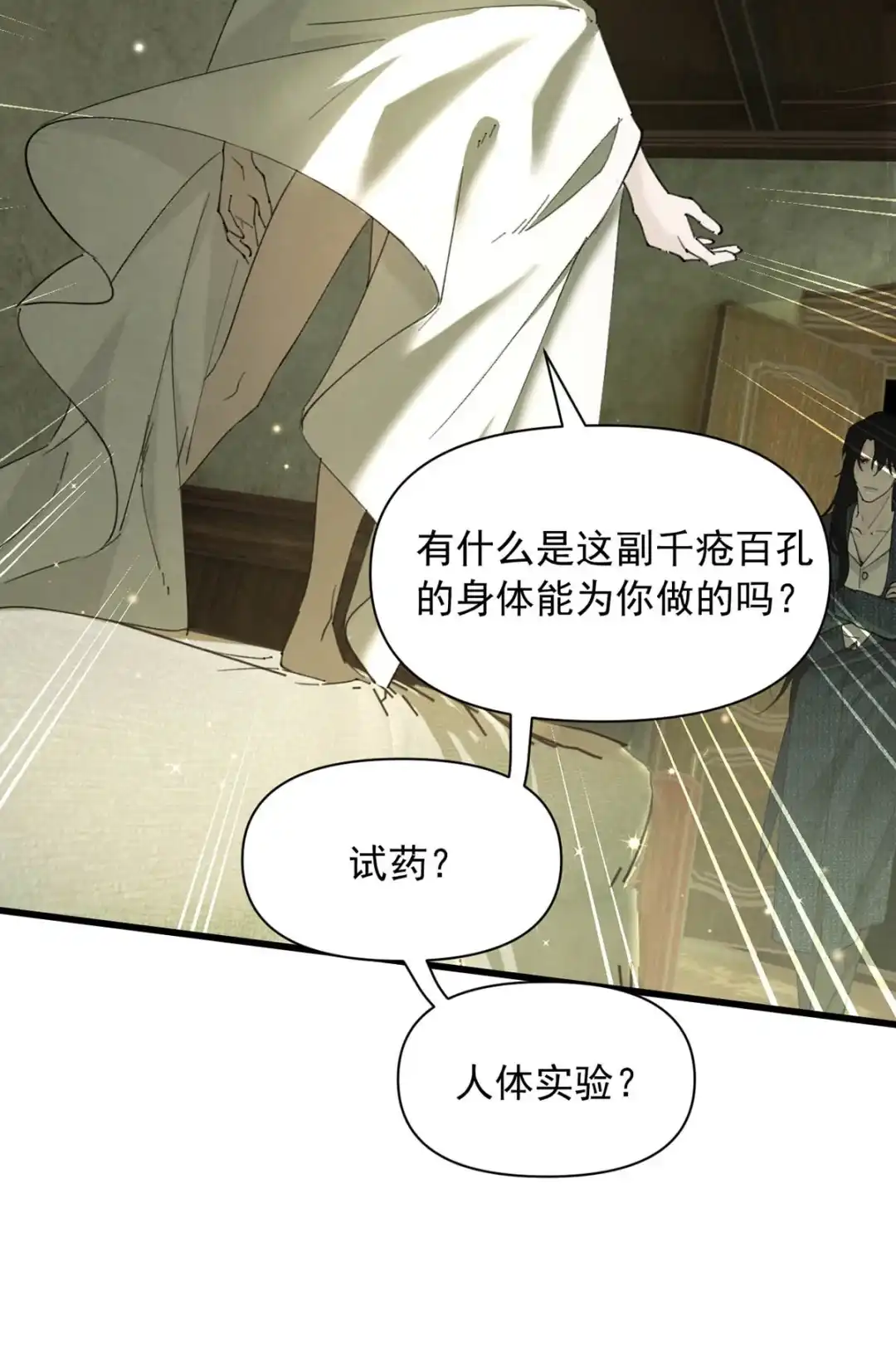 请喂养这只魅魔. 喂饱我。 第8页