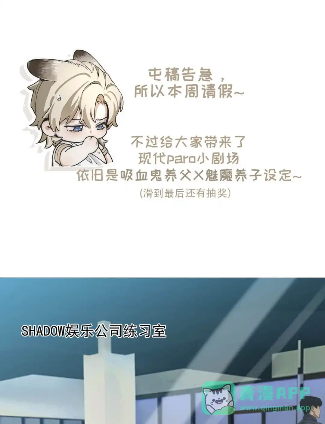 请喂养这只魅魔. 请假一周~ 第1页