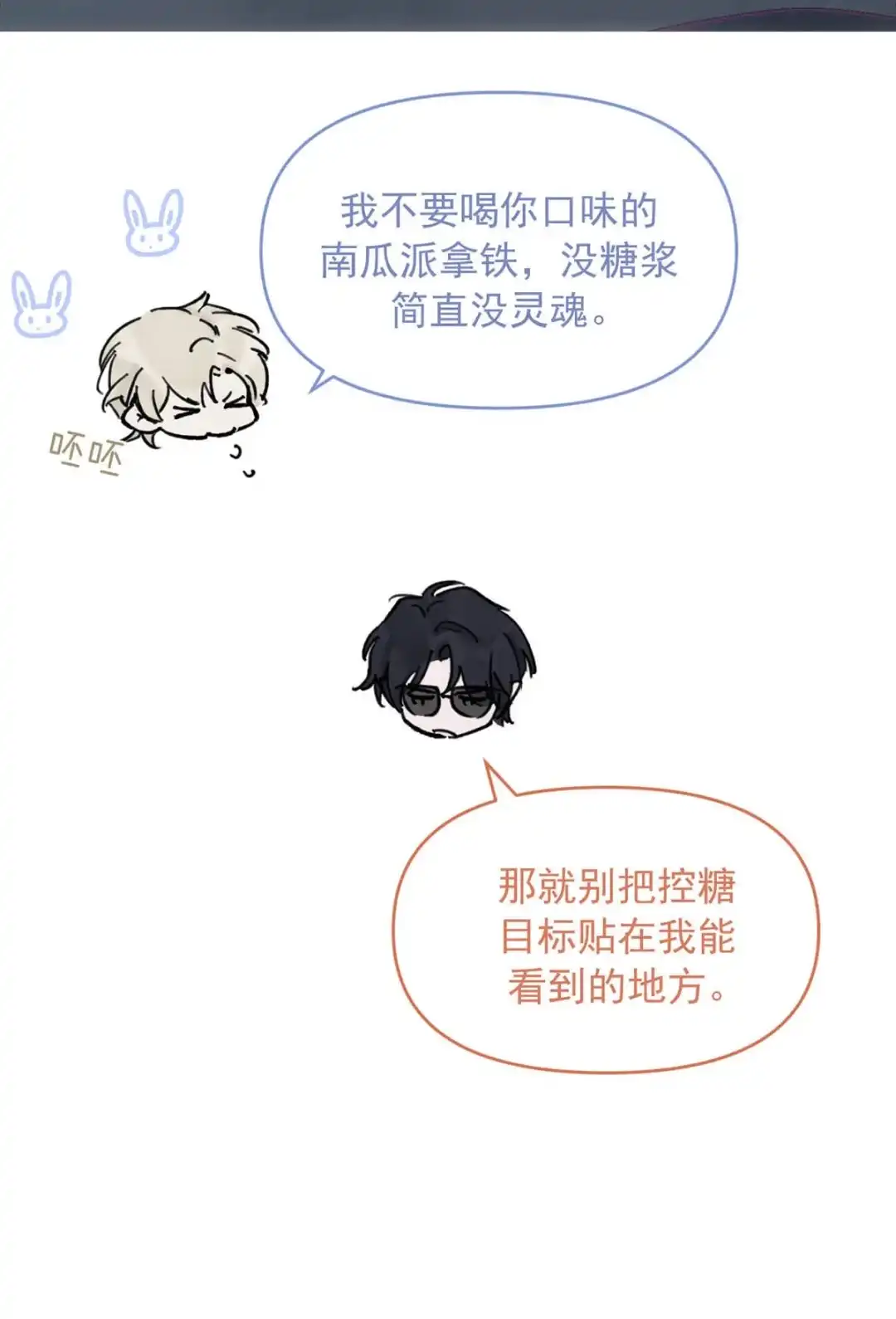 请喂养这只魅魔. 请假一周~ 第10页