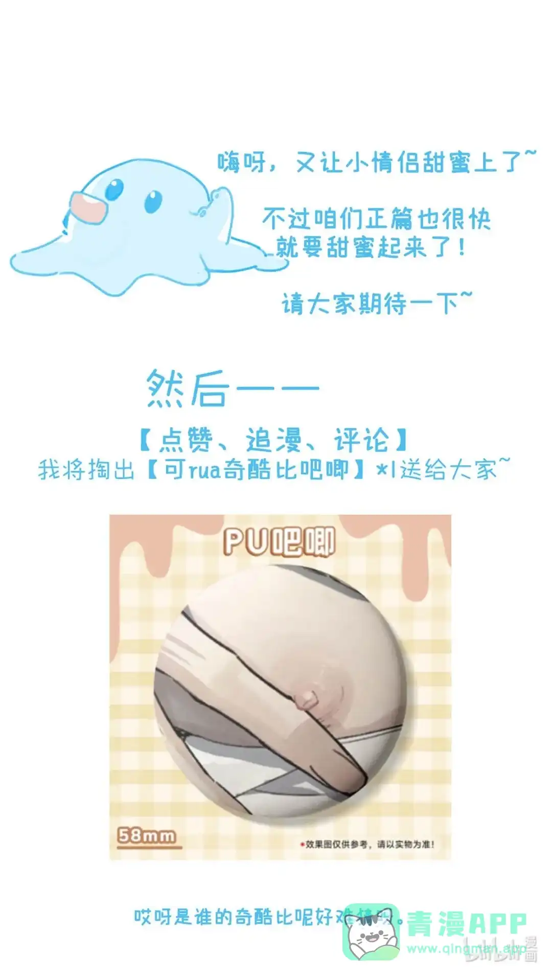 请喂养这只魅魔. 请假一周~ 第11页