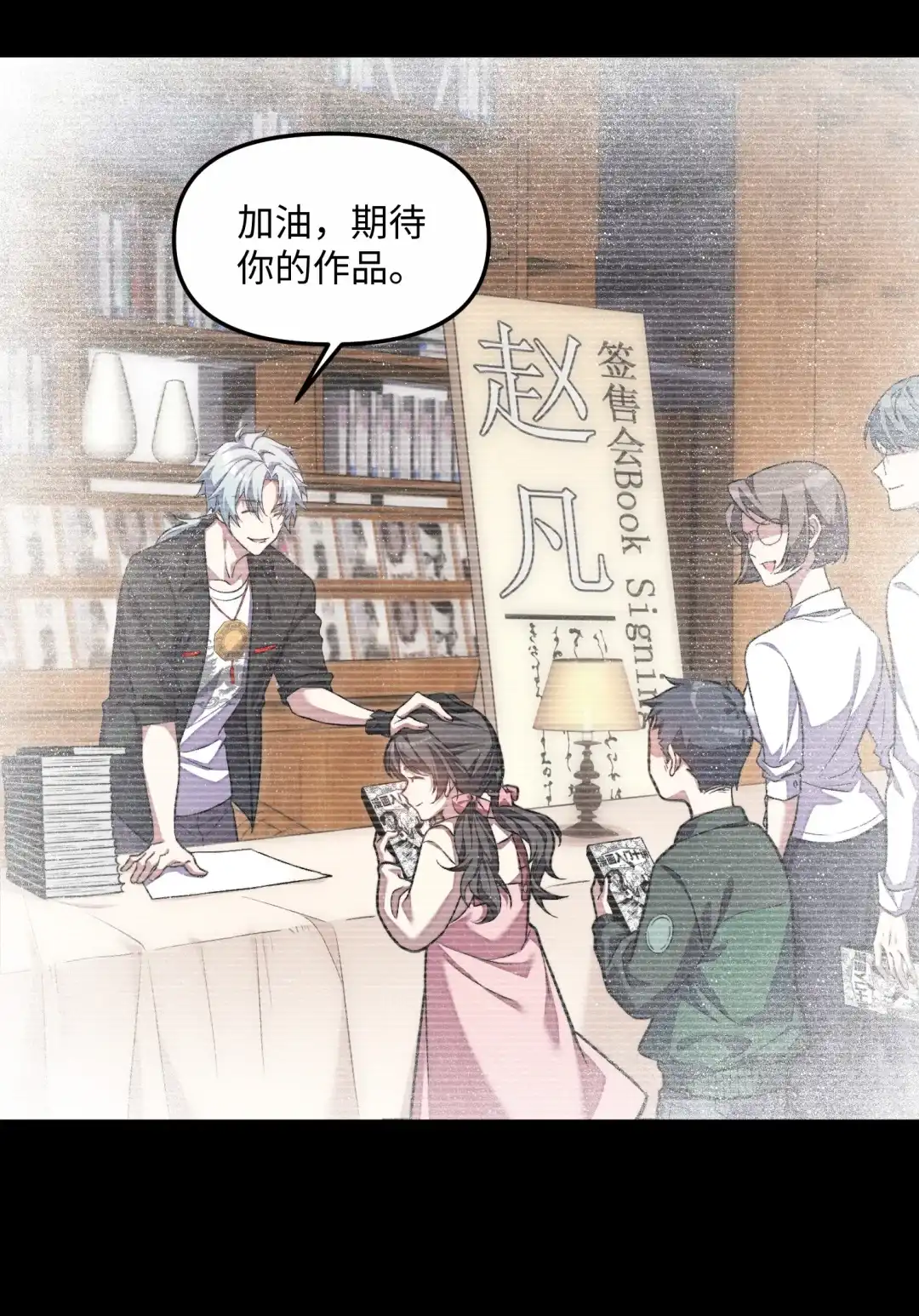 我画的病娇诡异成真了. 只想知道你有多在乎我 第27页