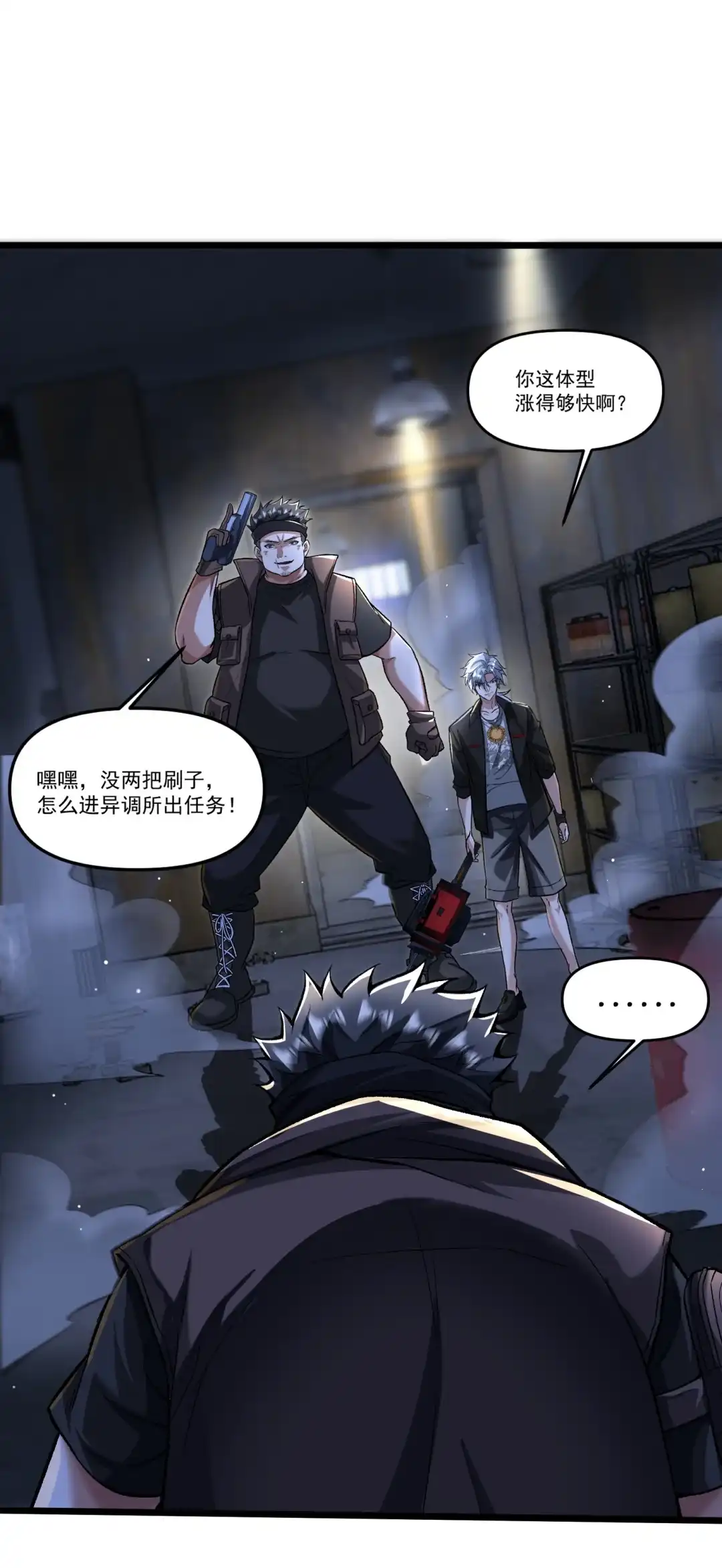 我画的病娇诡异成真了. 只想知道你有多在乎我 第3页