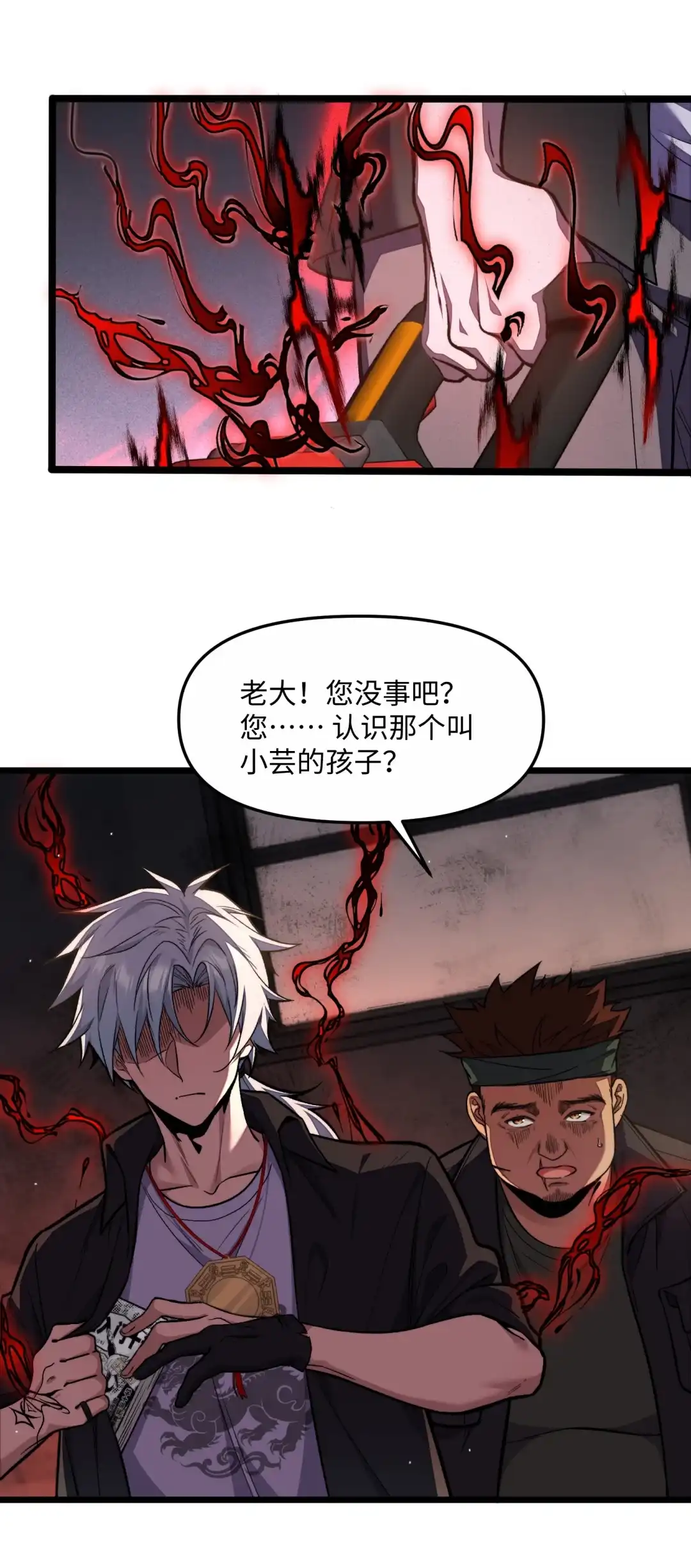 我画的病娇诡异成真了. 只想知道你有多在乎我 第32页