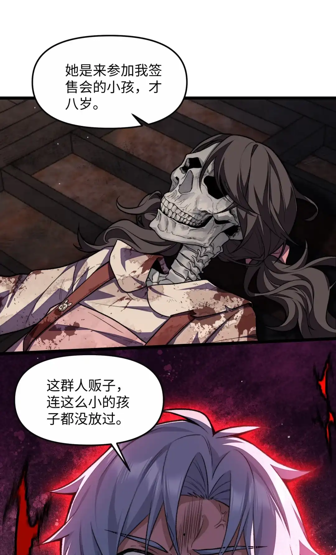 我画的病娇诡异成真了. 只想知道你有多在乎我 第33页