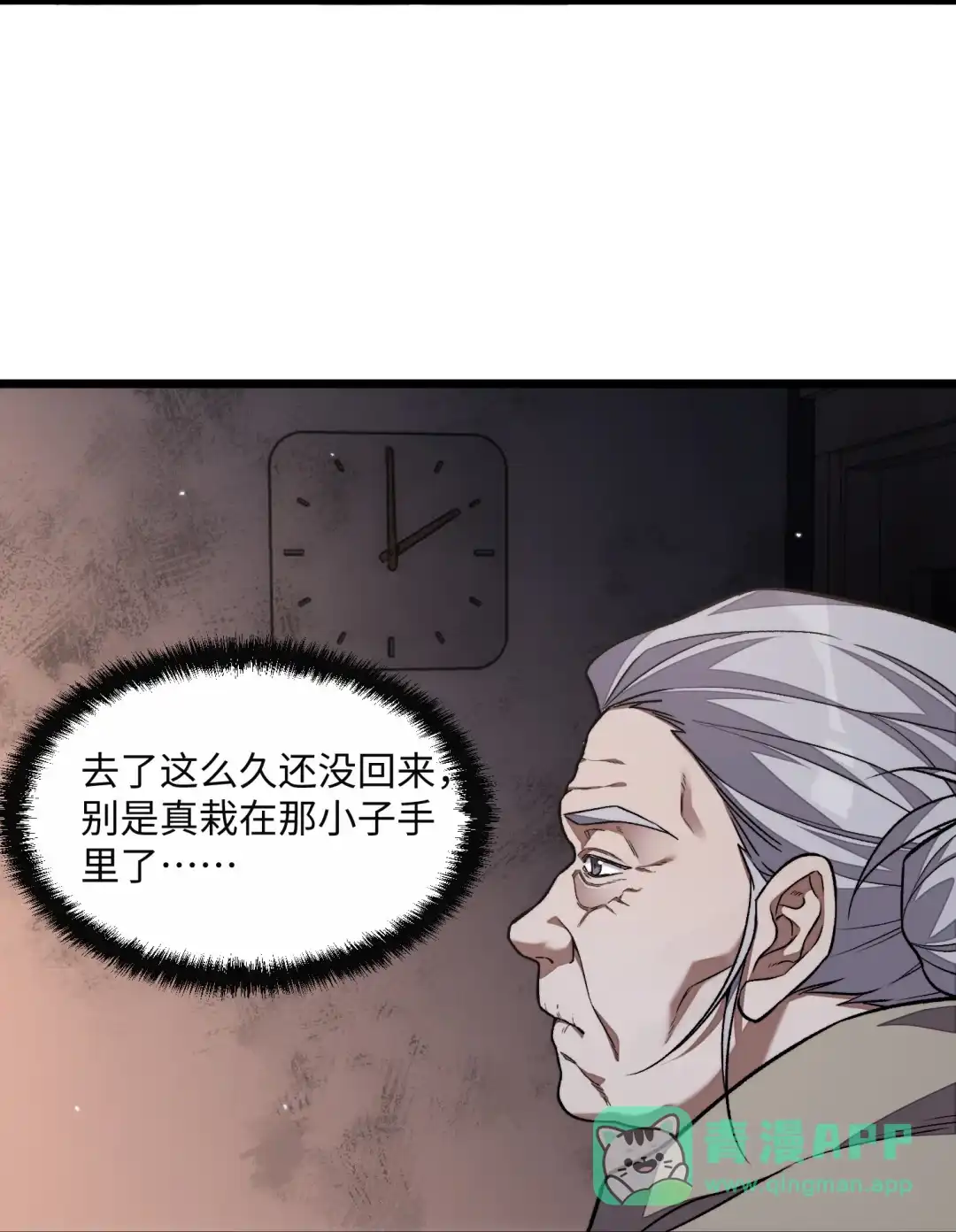 我画的病娇诡异成真了. 只想知道你有多在乎我 第36页