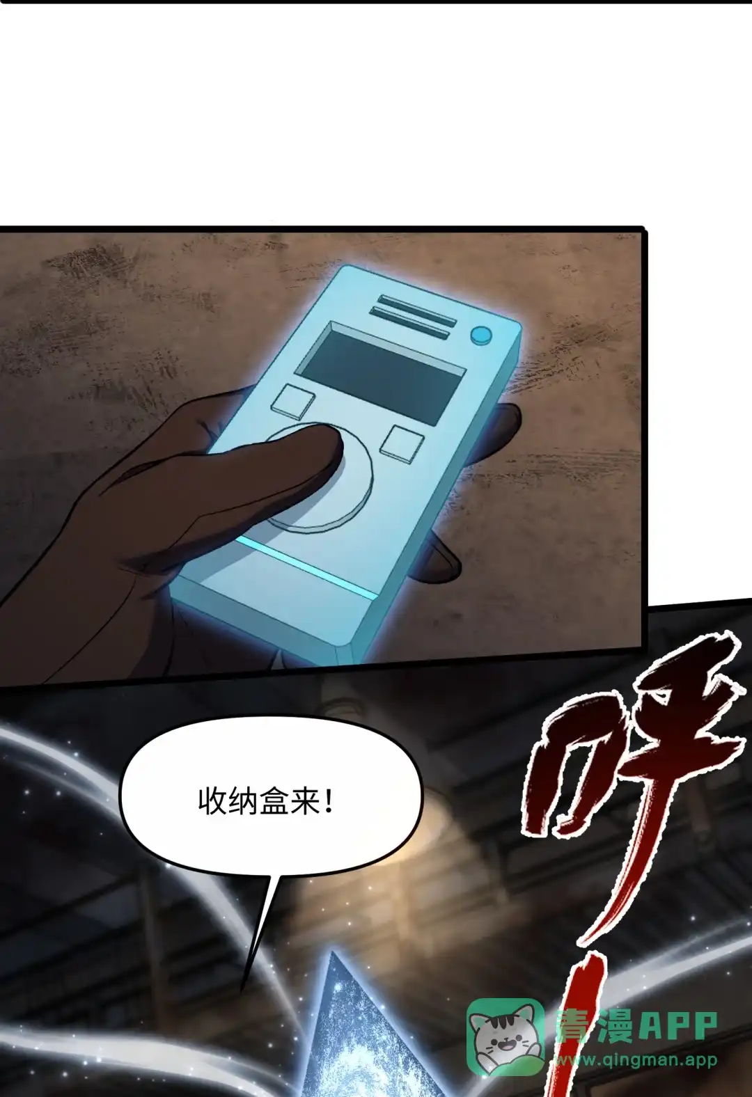 我画的病娇诡异成真了. 只想知道你有多在乎我 第46页
