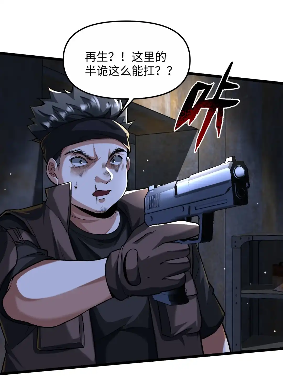 我画的病娇诡异成真了. 只想知道你有多在乎我 第5页