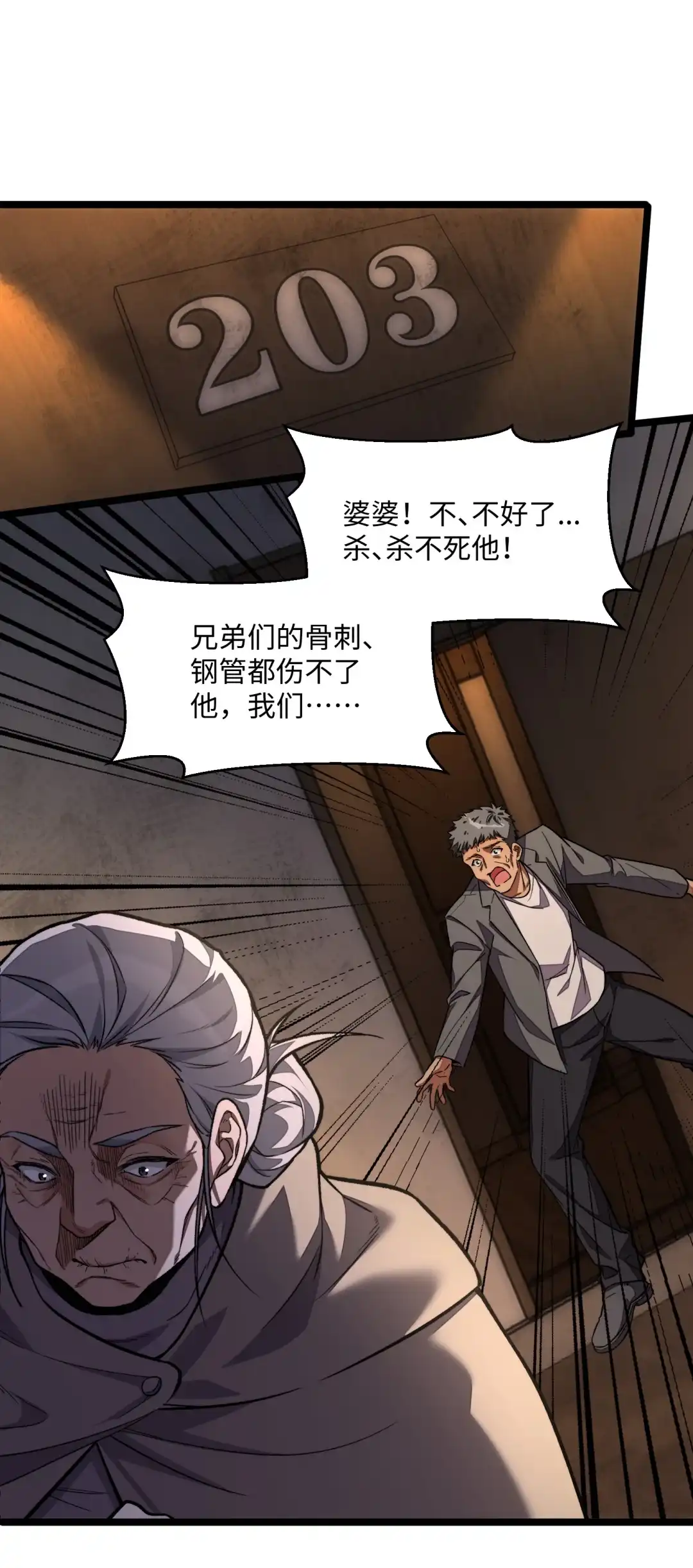 我画的病娇诡异成真了. 只想知道你有多在乎我 第58页