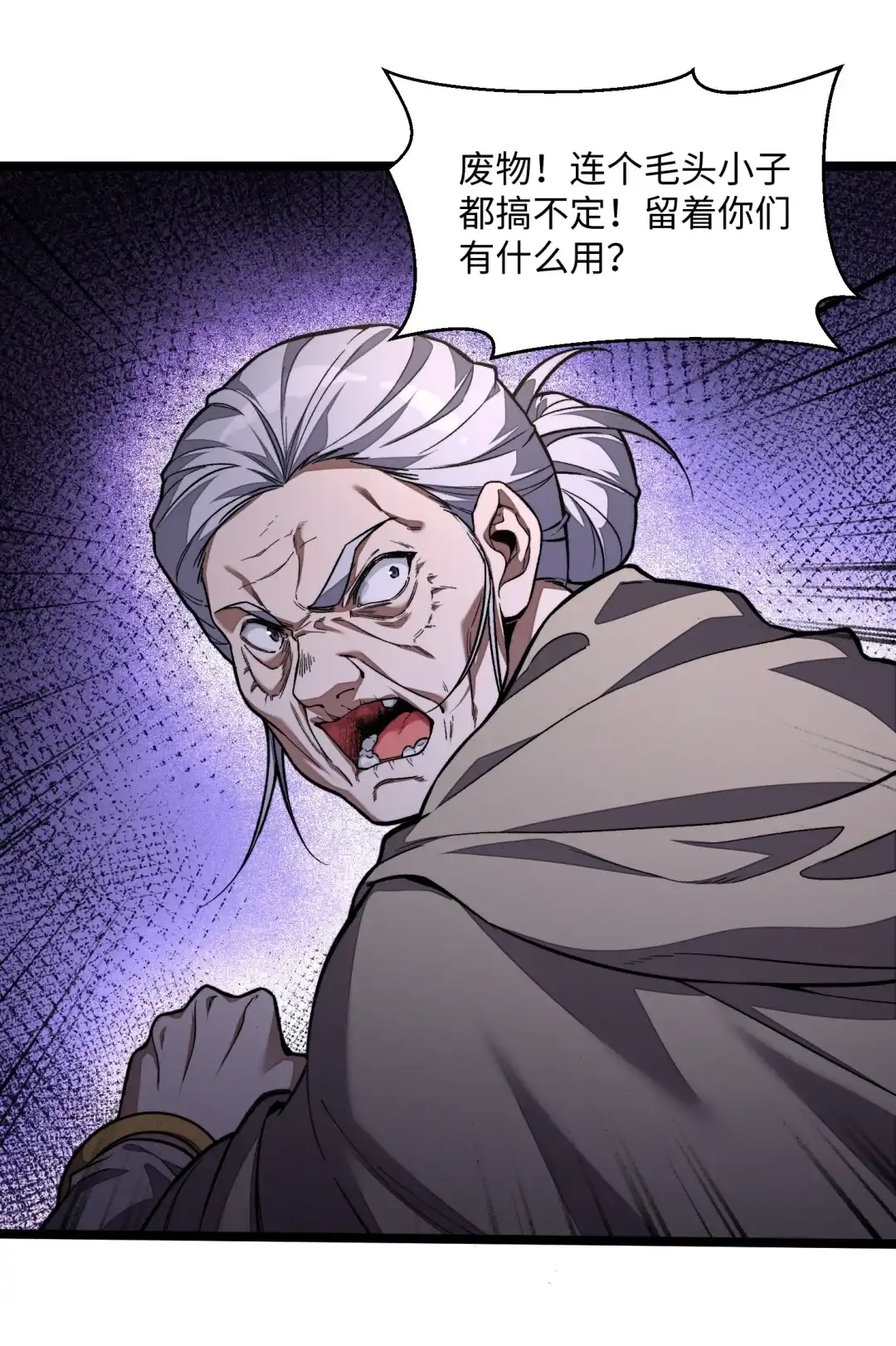 我画的病娇诡异成真了. 只想知道你有多在乎我 第59页