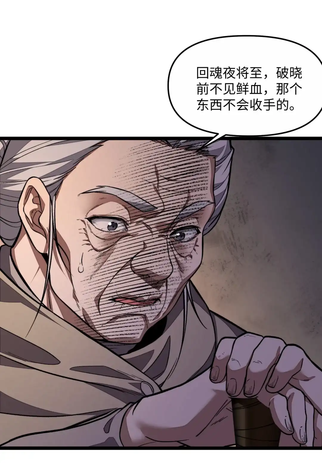 我画的病娇诡异成真了. 只想知道你有多在乎我 第60页