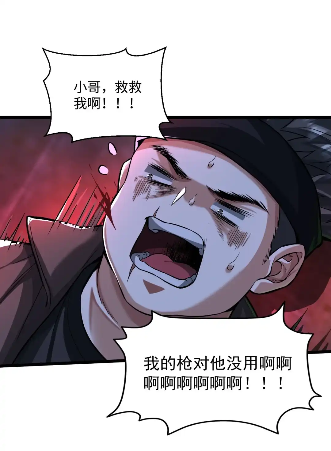 我画的病娇诡异成真了. 只想知道你有多在乎我 第8页