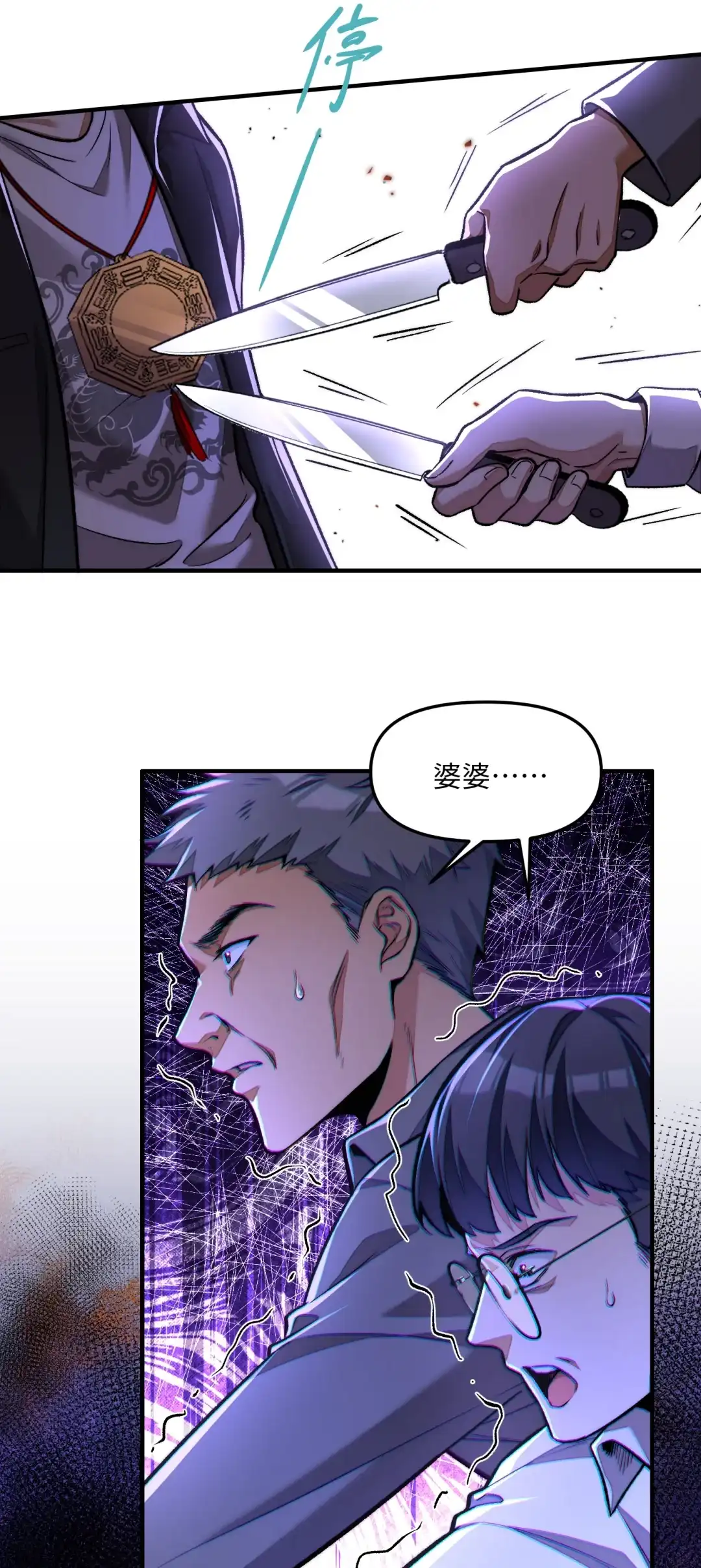 我画的病娇诡异成真了. 《恋爱脑》 第10页