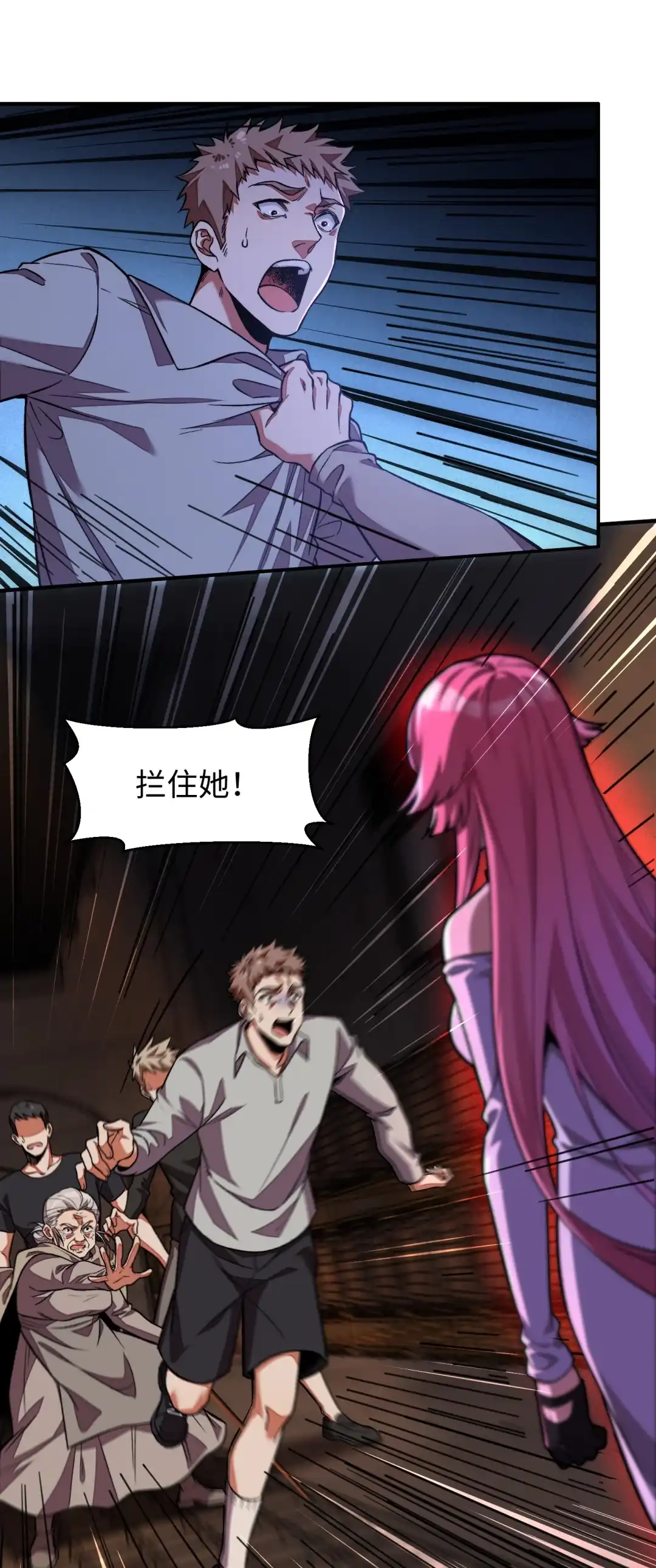 我画的病娇诡异成真了. 《恋爱脑》 第19页