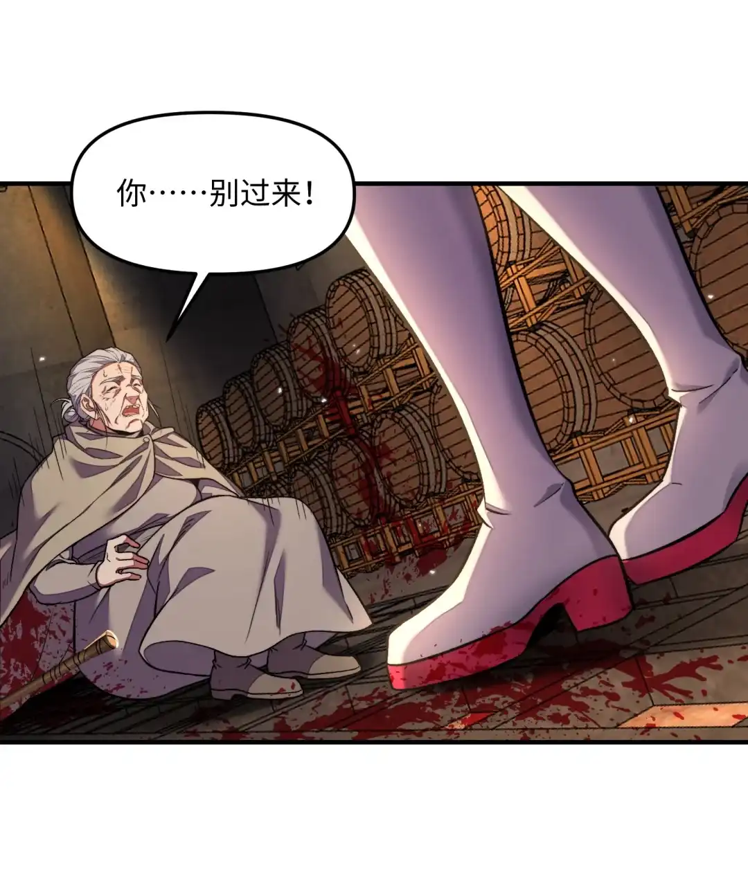 我画的病娇诡异成真了. 《恋爱脑》 第23页