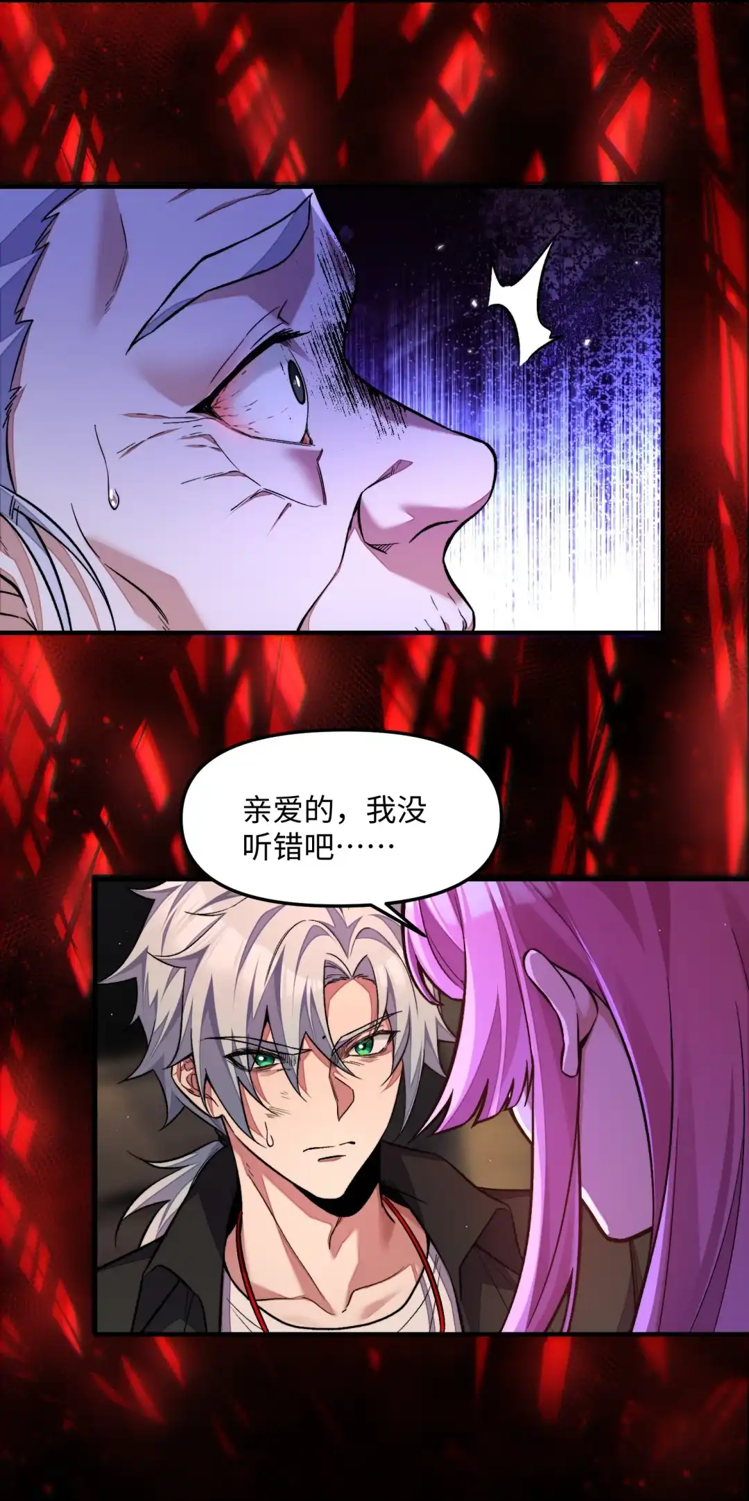 我画的病娇诡异成真了. 《恋爱脑》 第27页