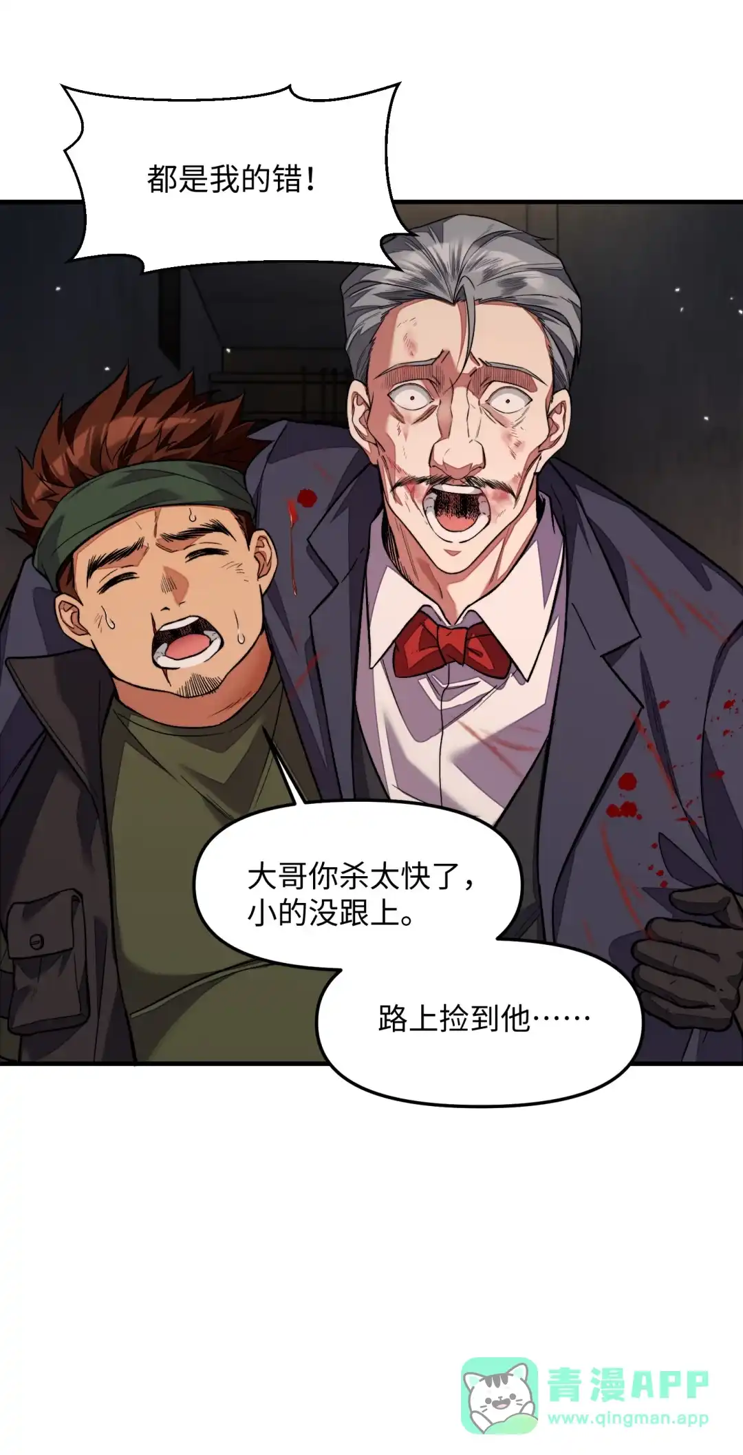 我画的病娇诡异成真了. 《恋爱脑》 第41页