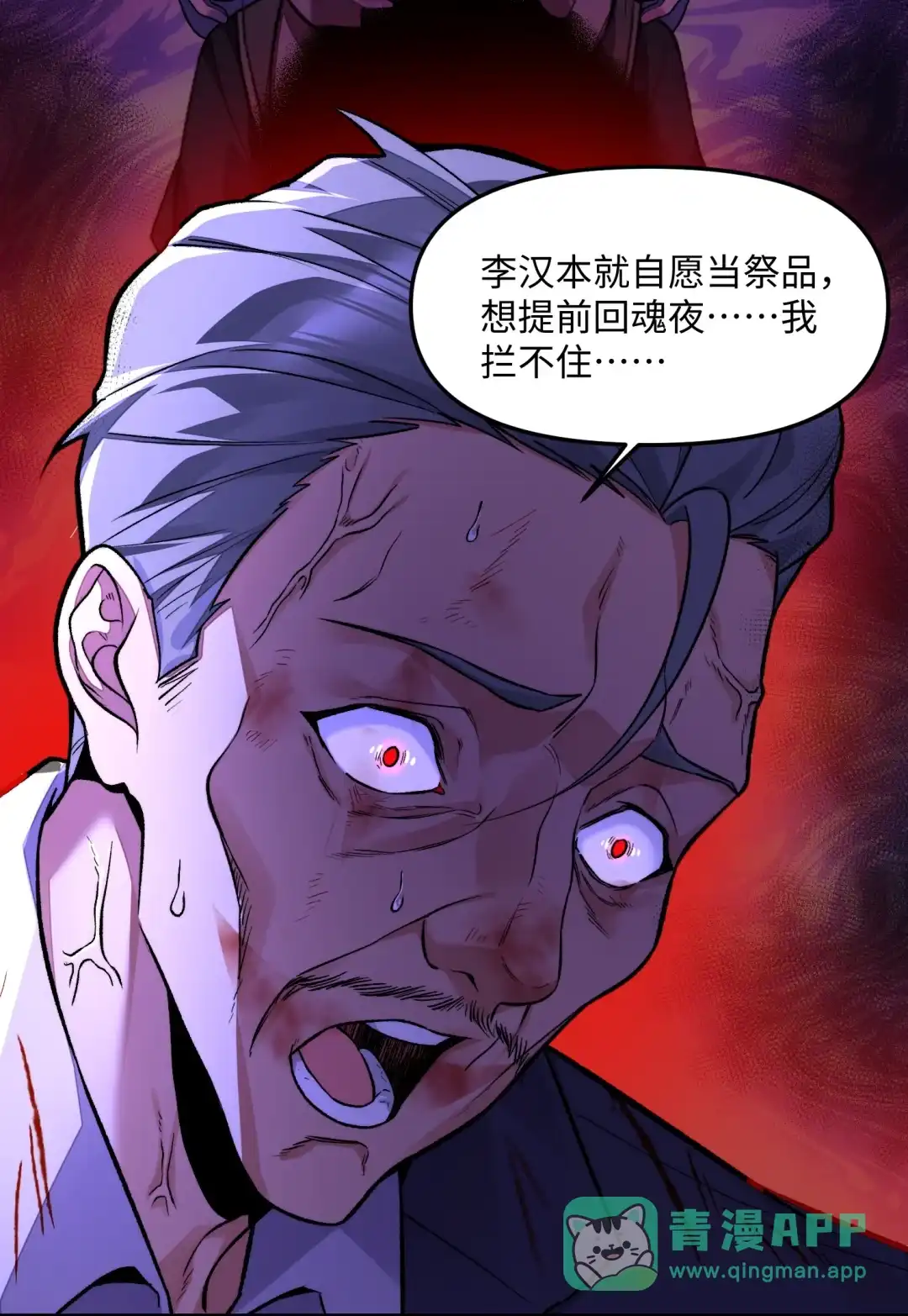 我画的病娇诡异成真了. 《恋爱脑》 第46页