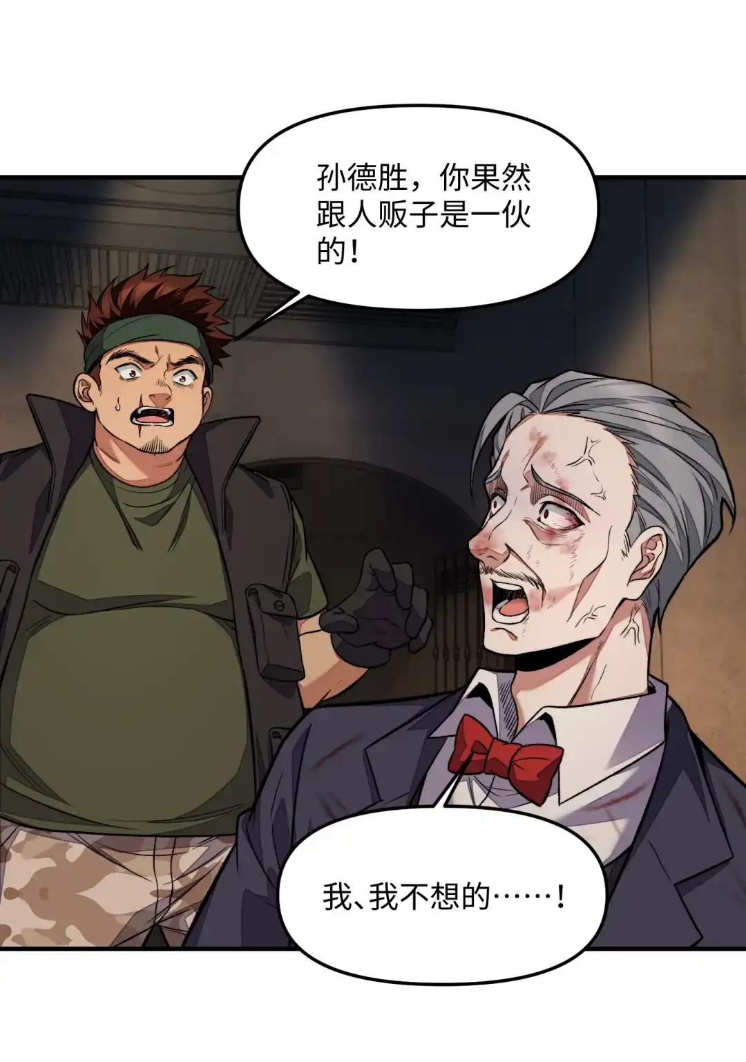 我画的病娇诡异成真了. 《恋爱脑》 第48页