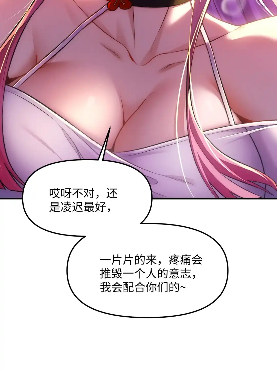 我画的病娇诡异成真了. 《恋爱脑》 第5页