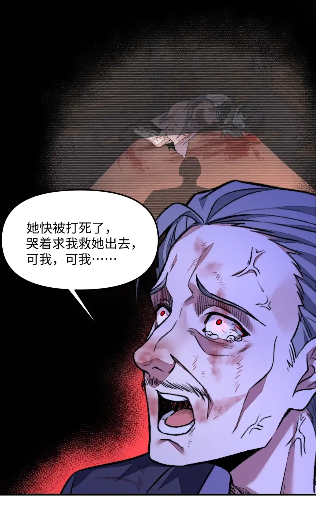 我画的病娇诡异成真了. 《恋爱脑》 第50页