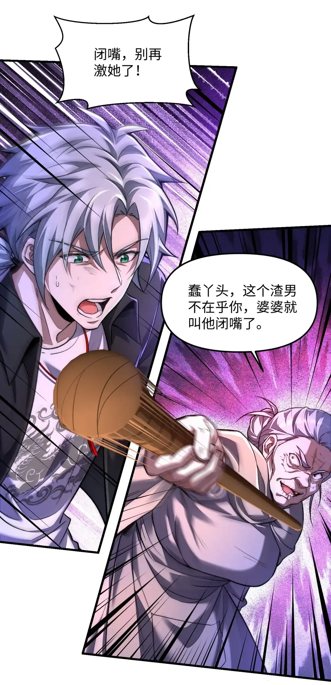 我画的病娇诡异成真了. 《恋爱脑》 第8页