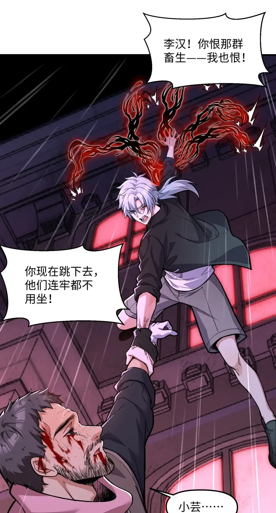 我画的病娇诡异成真了. 献祭 第28页