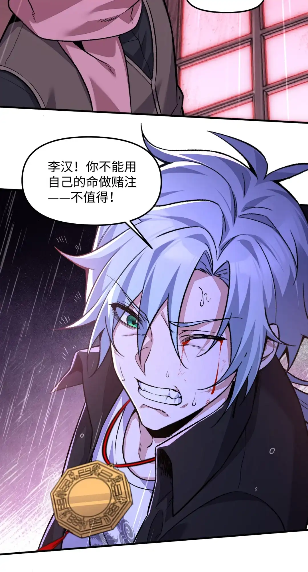 我画的病娇诡异成真了. 献祭 第29页