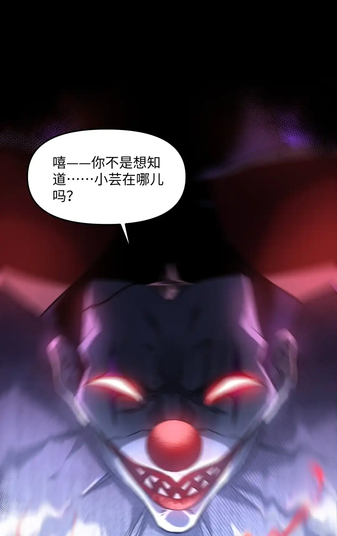 我画的病娇诡异成真了. 献祭 第3页