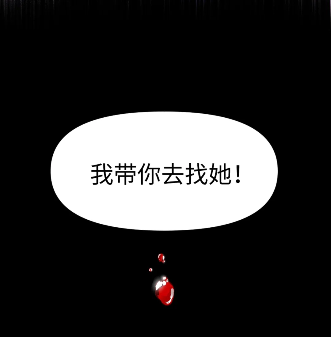 我画的病娇诡异成真了. 献祭 第5页