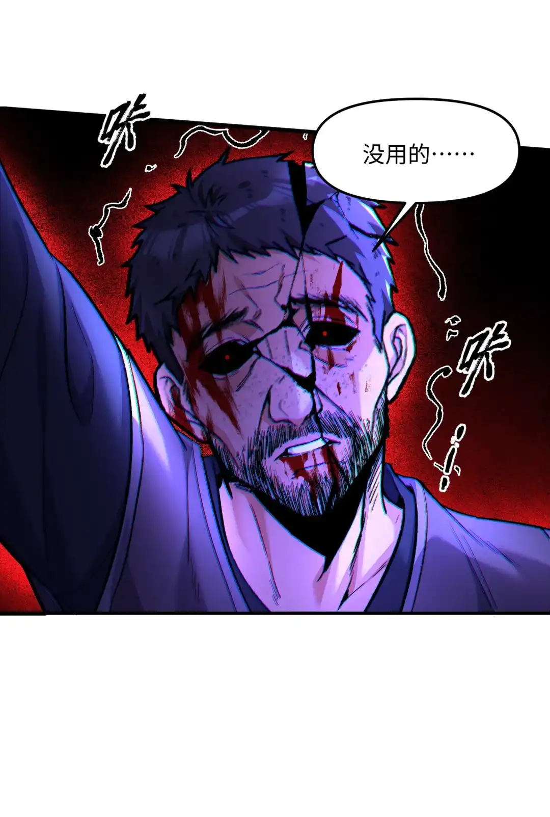 我画的病娇诡异成真了. 献祭 第52页