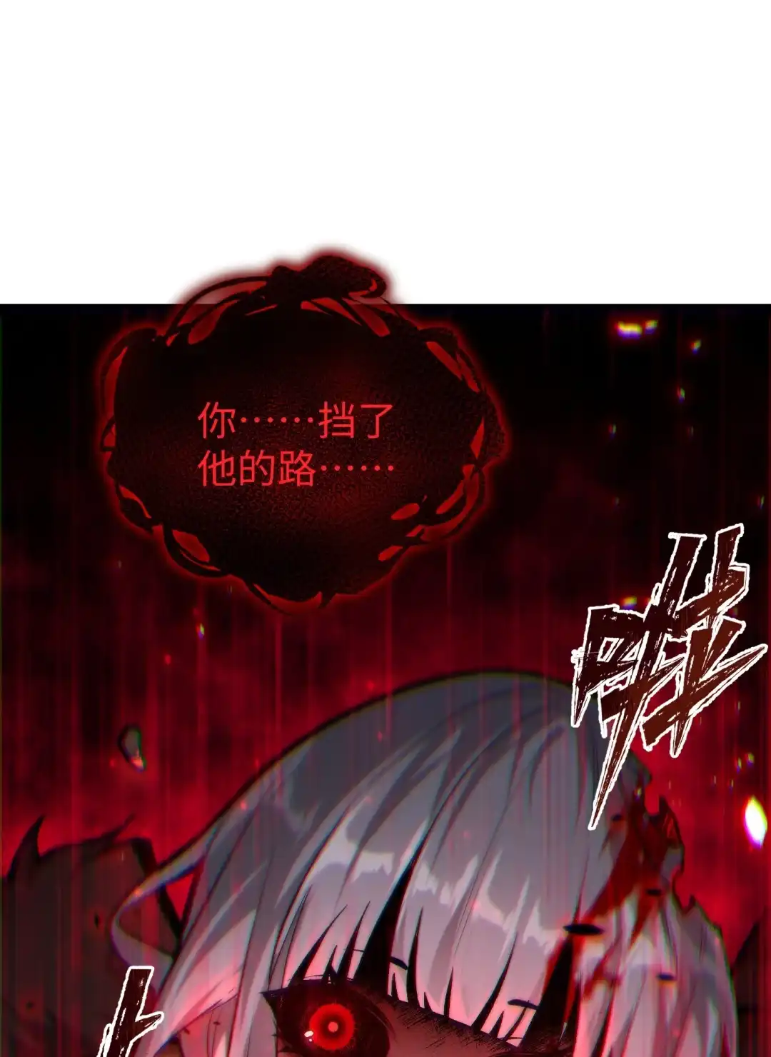 我画的病娇诡异成真了. 献祭 第53页