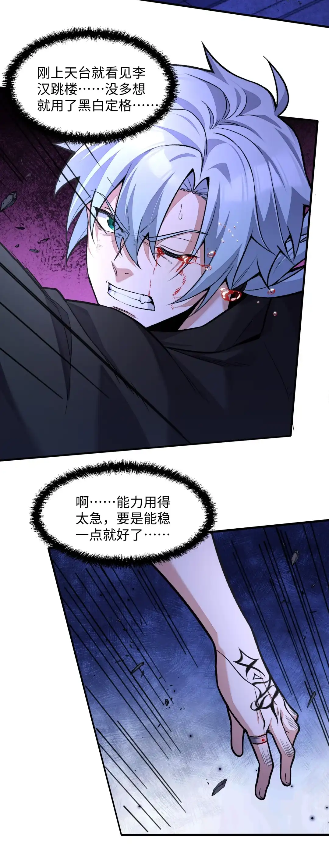我画的病娇诡异成真了. 献祭 第58页