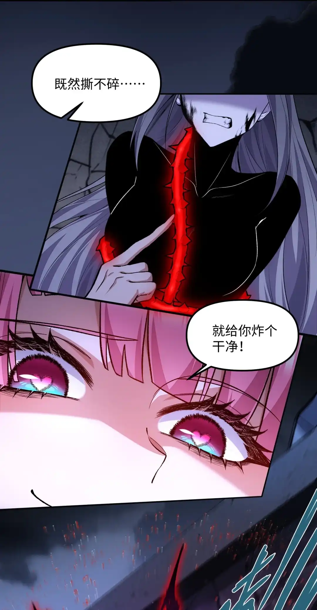 我画的病娇诡异成真了. 晨曦初露 第28页