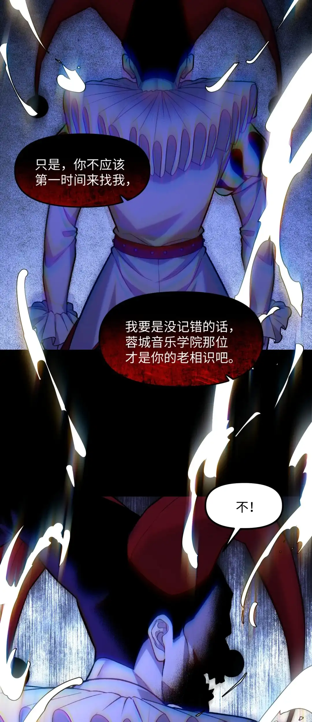我画的病娇诡异成真了. 晨曦初露 第37页