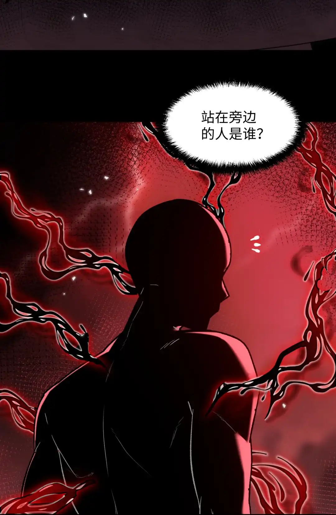 我画的病娇诡异成真了. 晨曦初露 第44页