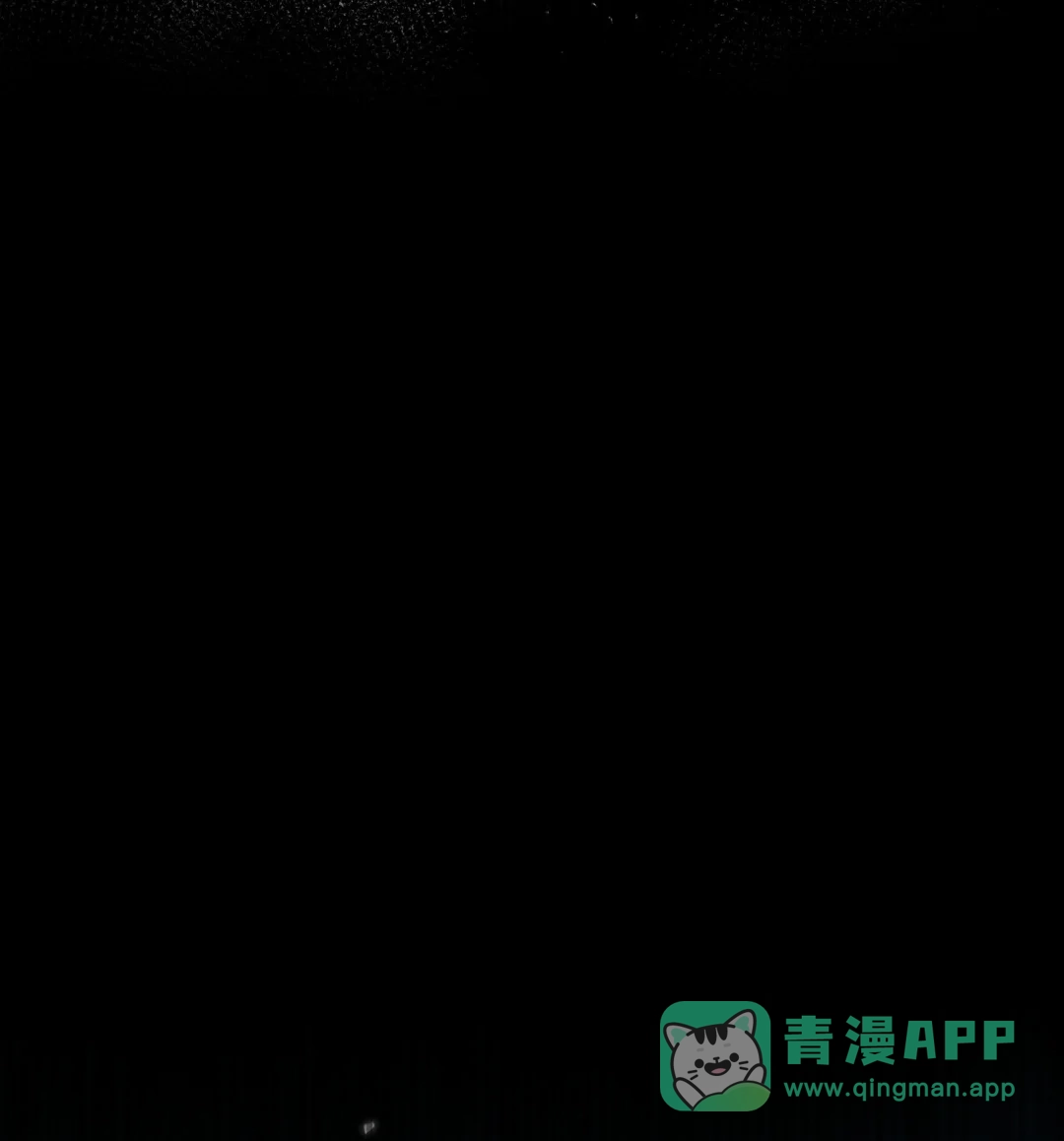 我画的病娇诡异成真了. 晨曦初露 第46页