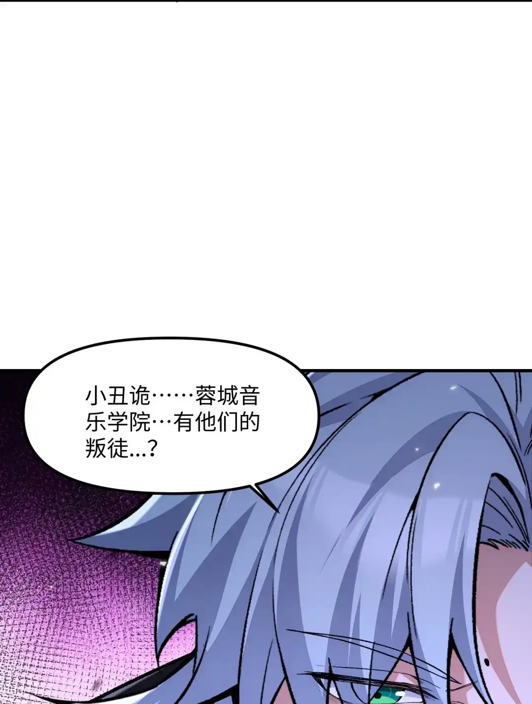 我画的病娇诡异成真了. 晨曦初露 第49页