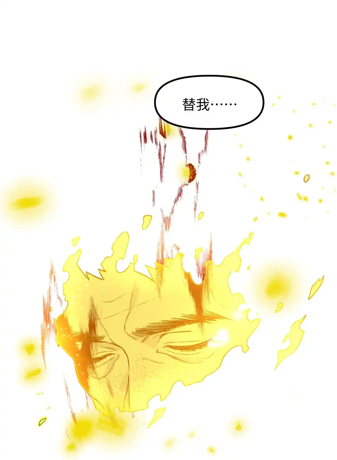 我画的病娇诡异成真了. 晨曦初露 第63页