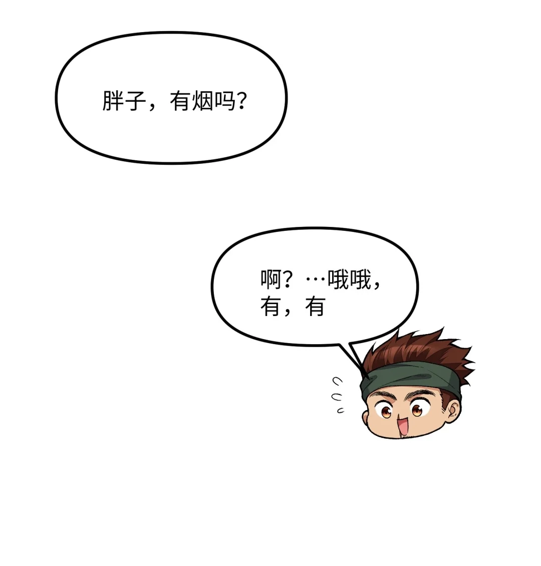 我画的病娇诡异成真了. 晨曦初露 第67页