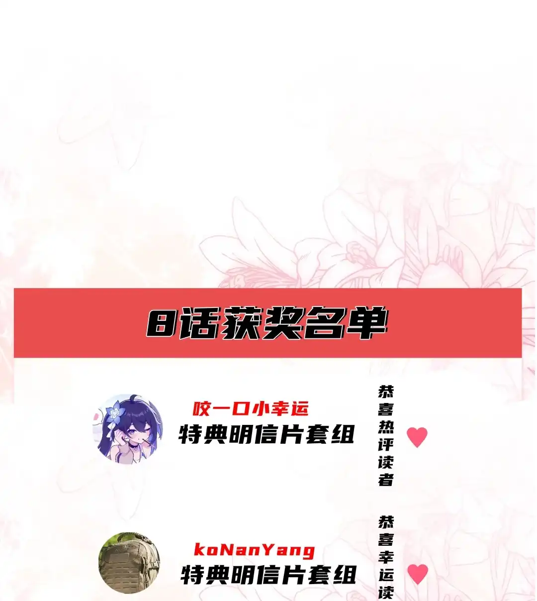 我画的病娇诡异成真了. 晨曦初露 第79页