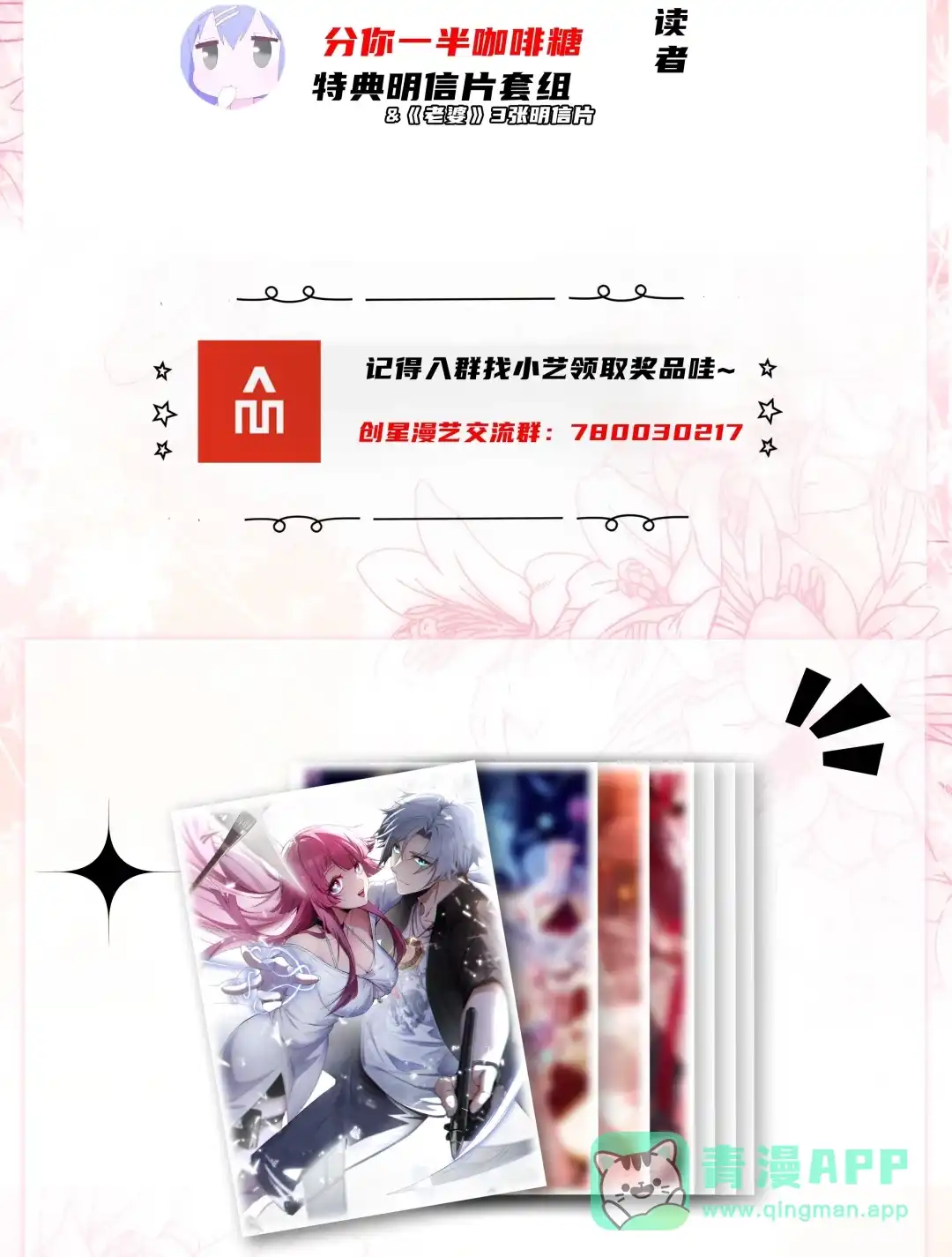 我画的病娇诡异成真了. 晨曦初露 第81页