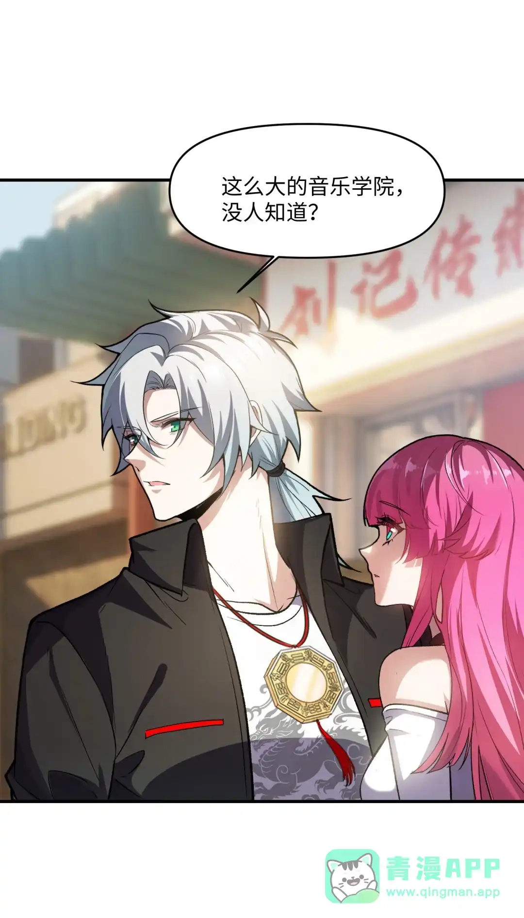 我画的病娇诡异成真了. 15路公交车！ 第11页
