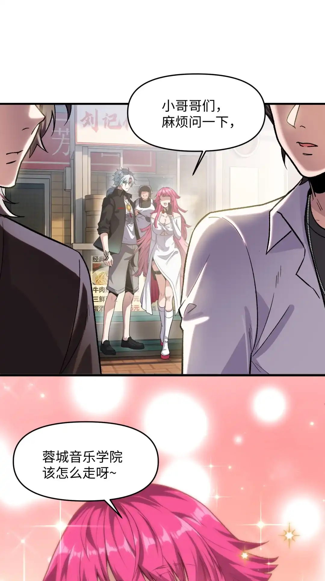 我画的病娇诡异成真了. 15路公交车！ 第12页