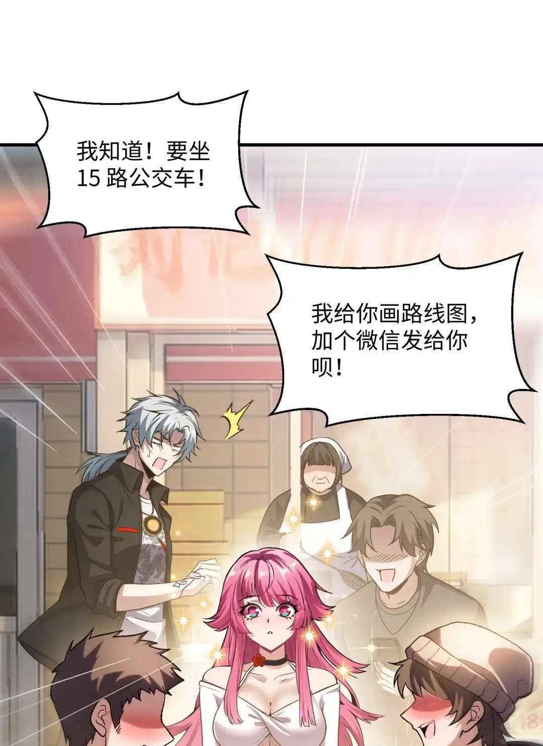 我画的病娇诡异成真了. 15路公交车！ 第14页