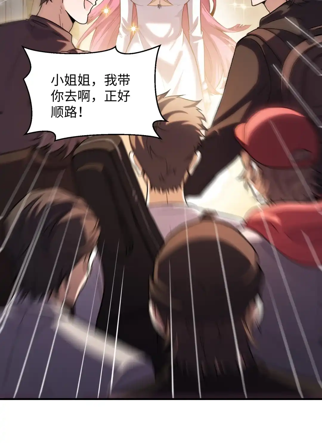 我画的病娇诡异成真了. 15路公交车！ 第15页