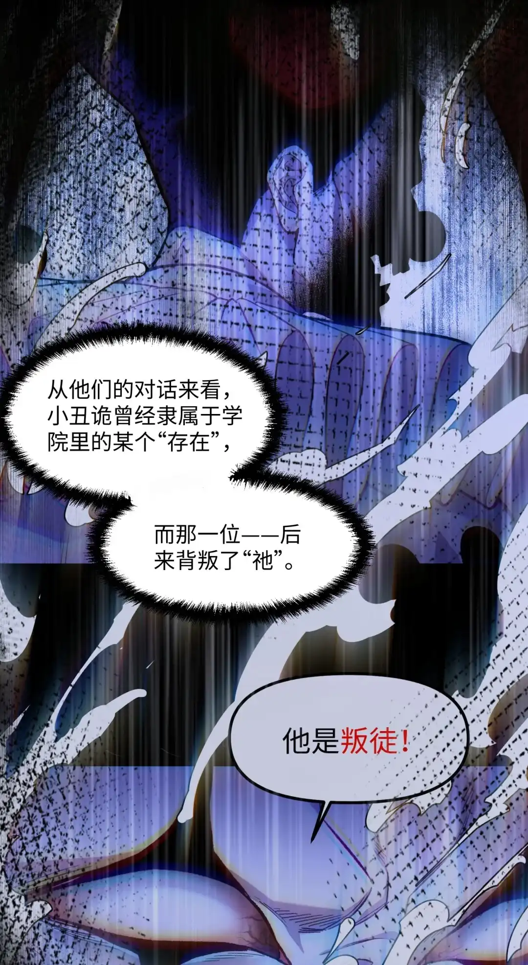 我画的病娇诡异成真了. 15路公交车！ 第17页
