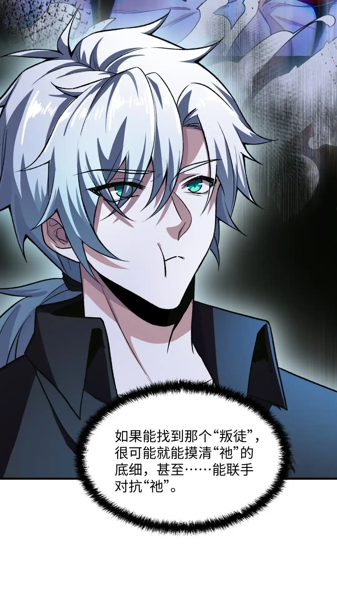 我画的病娇诡异成真了. 15路公交车！ 第18页