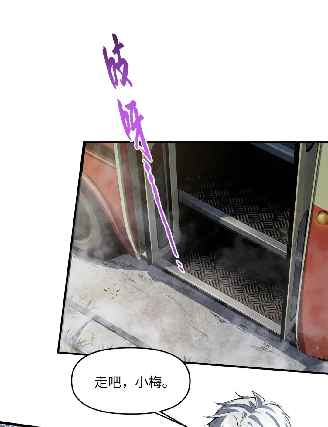 我画的病娇诡异成真了. 15路公交车！ 第22页