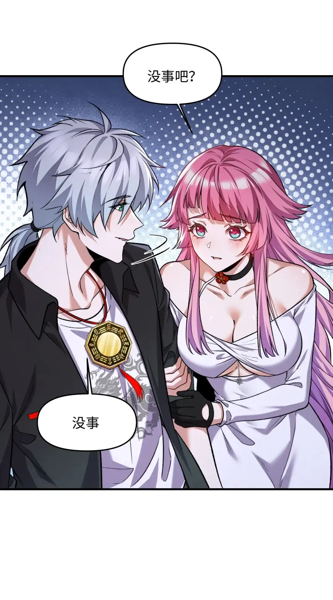 我画的病娇诡异成真了. 15路公交车！ 第28页